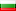 drapeau Bulgarie